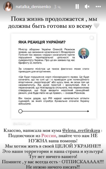 Батьківщину нам доведеться захищати самим: українські зірки засудили дії РФ і закликали підтримувати армію